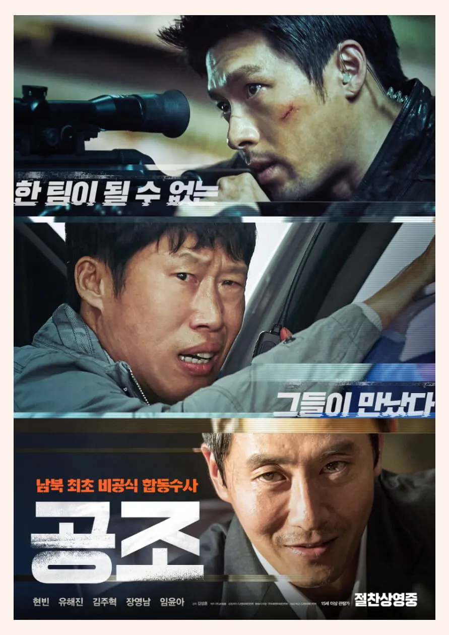 2023추석특선영화