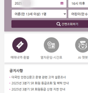 서울에서 경주 가는 길-KTX&amp;#44;고속버스&amp;#44;자가용