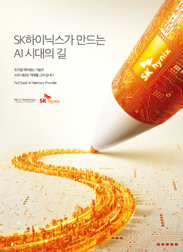 SK하이닉스 하반기 채용
