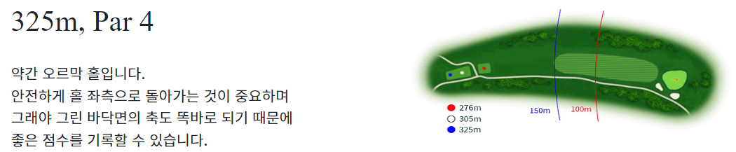 시그너스 컨트리클럽 실크코스 3