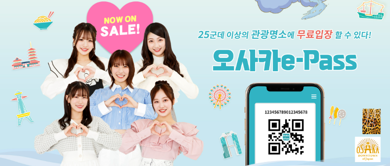 오사카 주유패스 1일권 vs 2일권 사용방법부터 가격, 구입, 무료입장 꿀팁까지