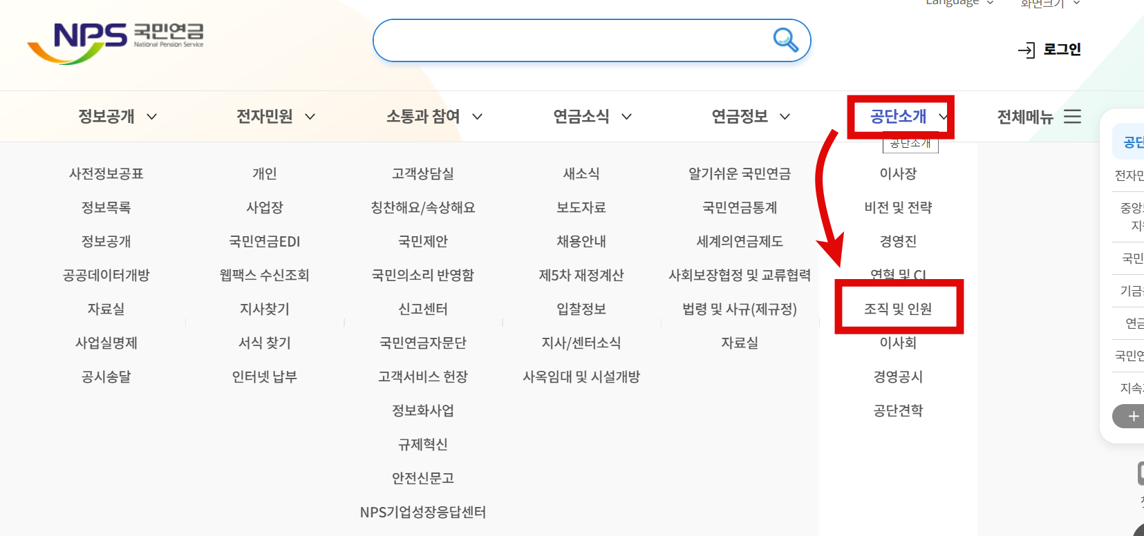 국민연금공단 지사 찾기