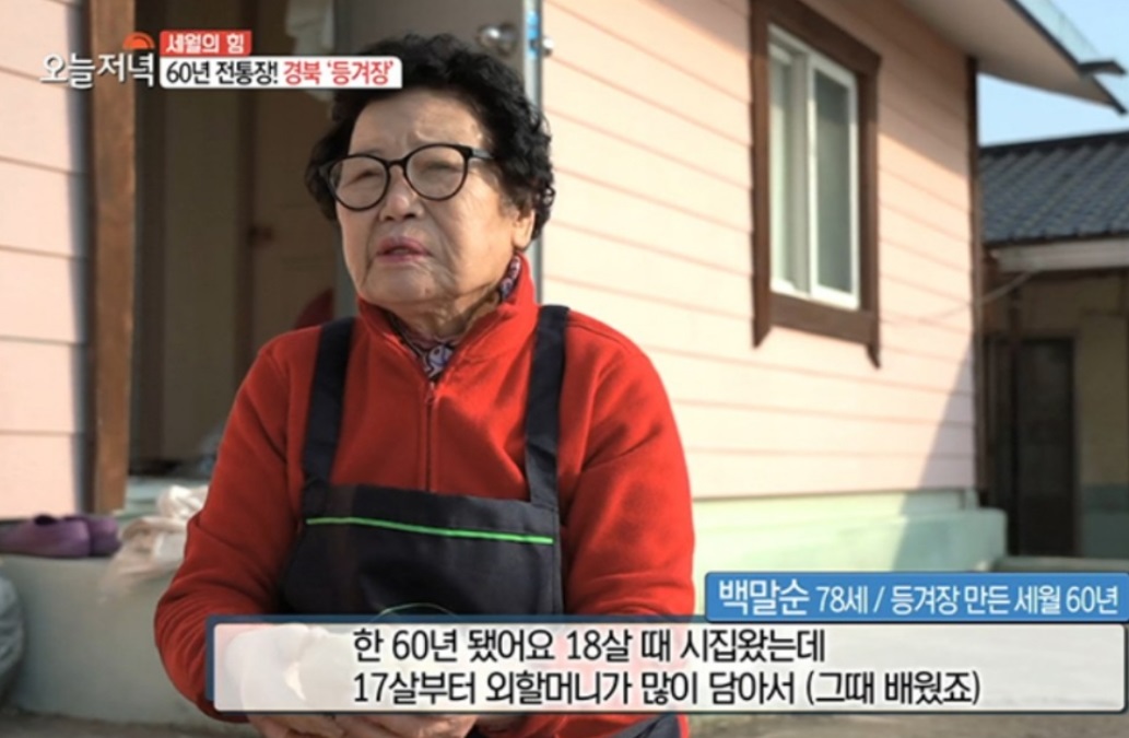 한국인의-밥상-성주-백말순