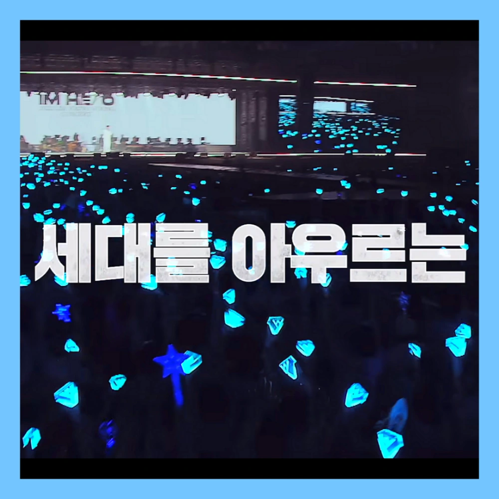 임영웅-리사이틀-예매