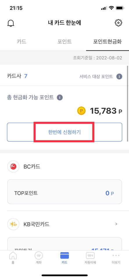 어카운트인포3