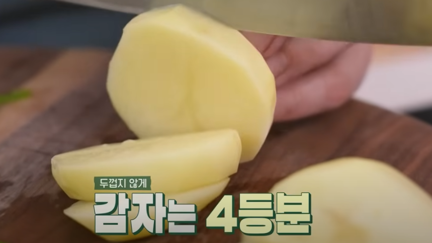 편스토랑 류수영 찜닭 재료 준비