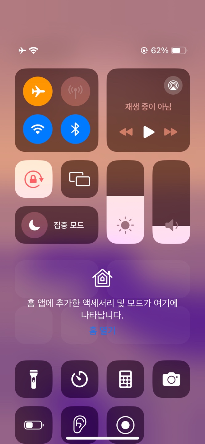 비행기 모드 활성화