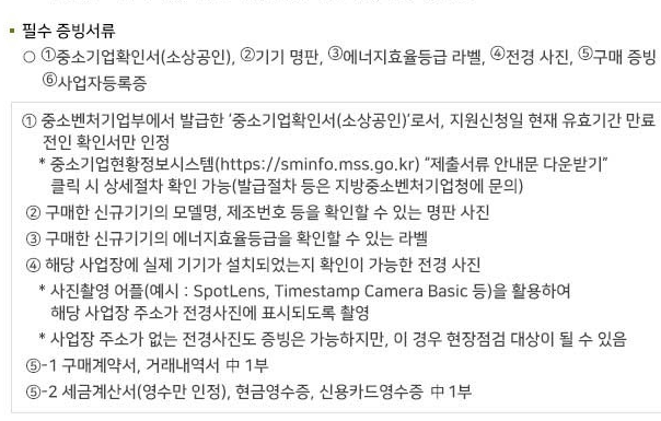 소상공인 지원금 필수 증빙서류