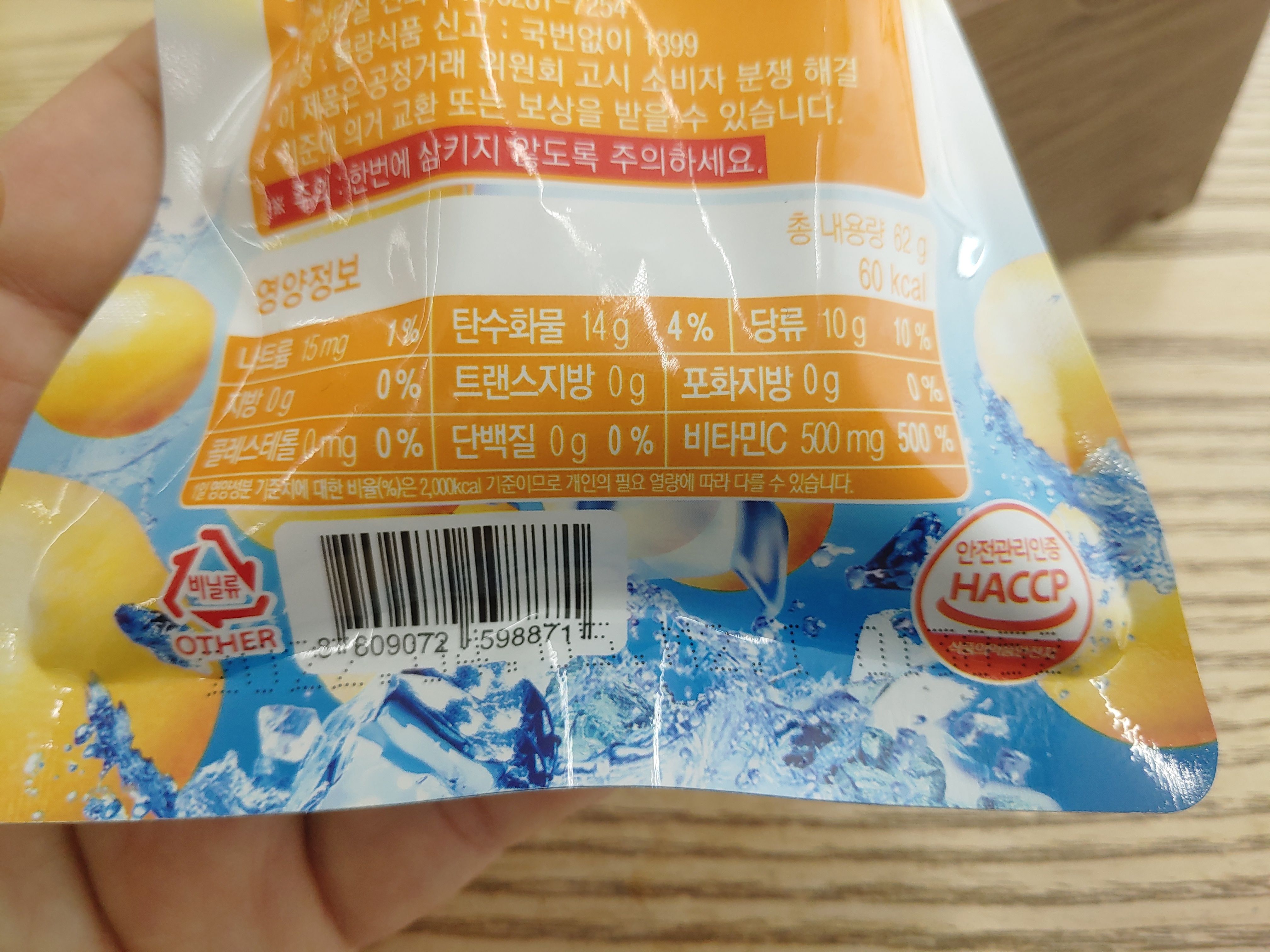 비타민 빅구슬 아이스 세븐일레븐 빙과