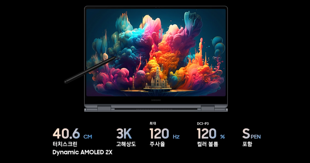 삼성 갤럭시북4 시리즈 스펙