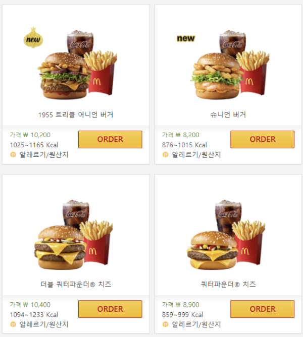 맥도날드딜리버리