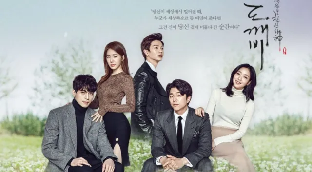 드라마 &lsquo;도깨비&rsquo; 포스터, 들판을 배경으로 주요 인물 다섯 명이 함께 서 있는 모습
