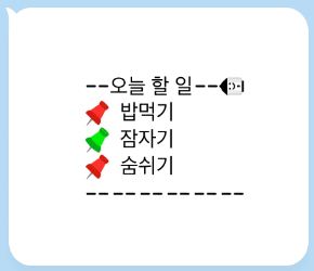 미니이코티콘