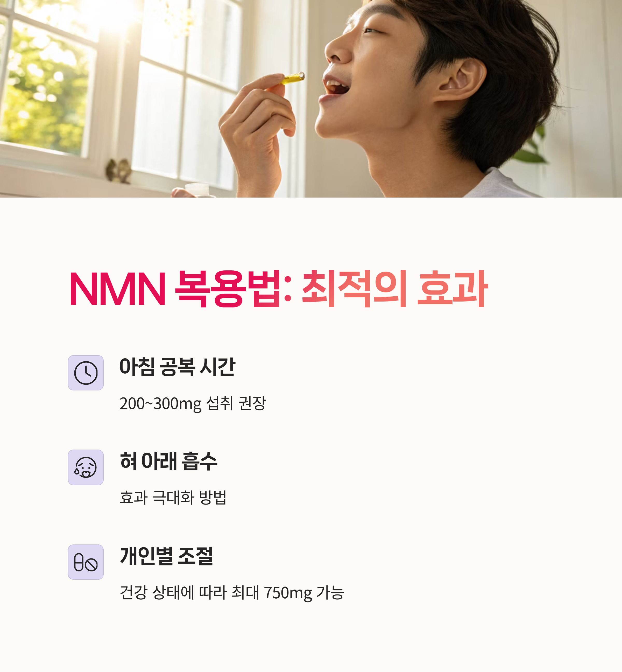 레스베라트롤, 혀밑흡수,