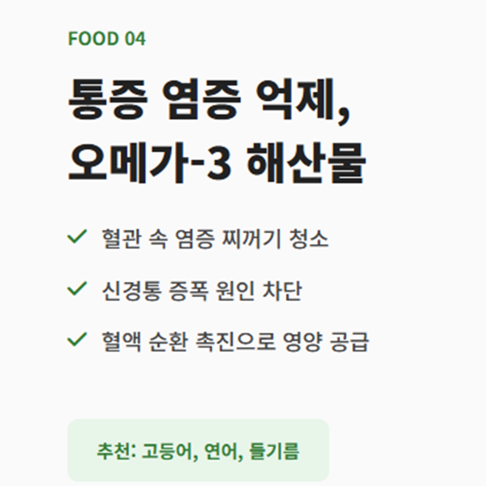 대상포진에 좋은음식