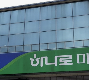 하나로마트 영업시간 총정리