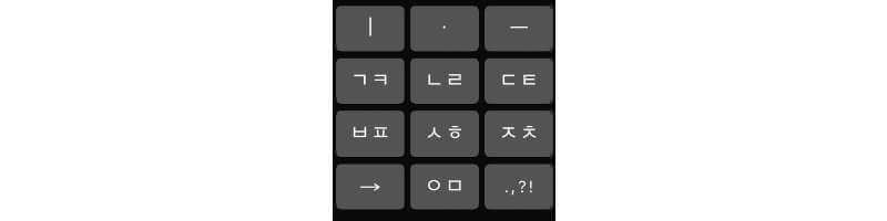 아이폰-천지인-키보드