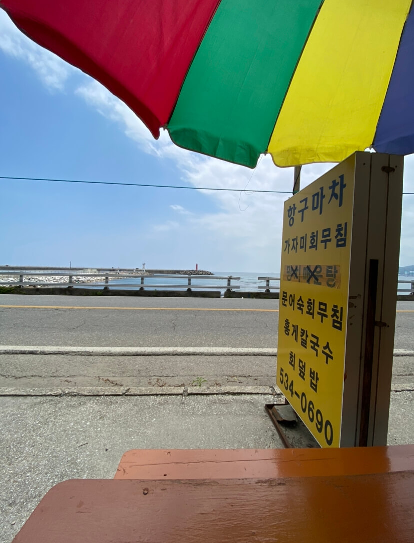 강릉 항구마차 음식점 사진