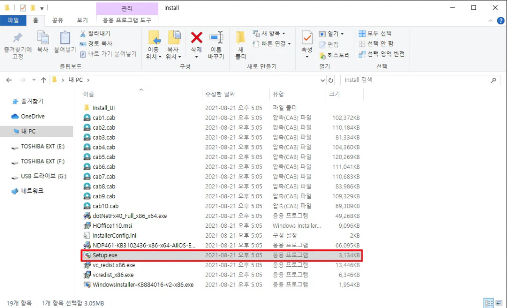 한글 2020 무료 다운로드