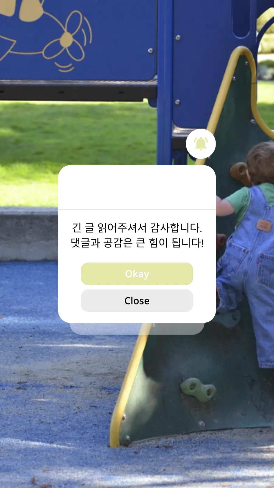 아이 성장통 원인과 대처법 - 9