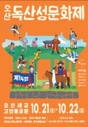 23년 10월 경기도 축제 정보 총정리! (전국 축제 정보 알아보기 경기도 편)