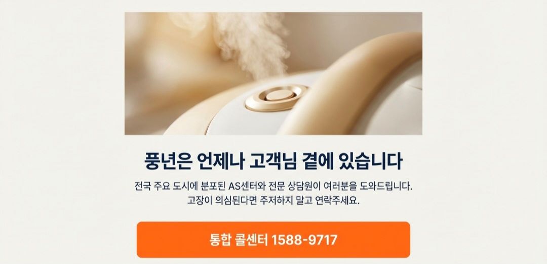 풍년압력밥솥-사진1