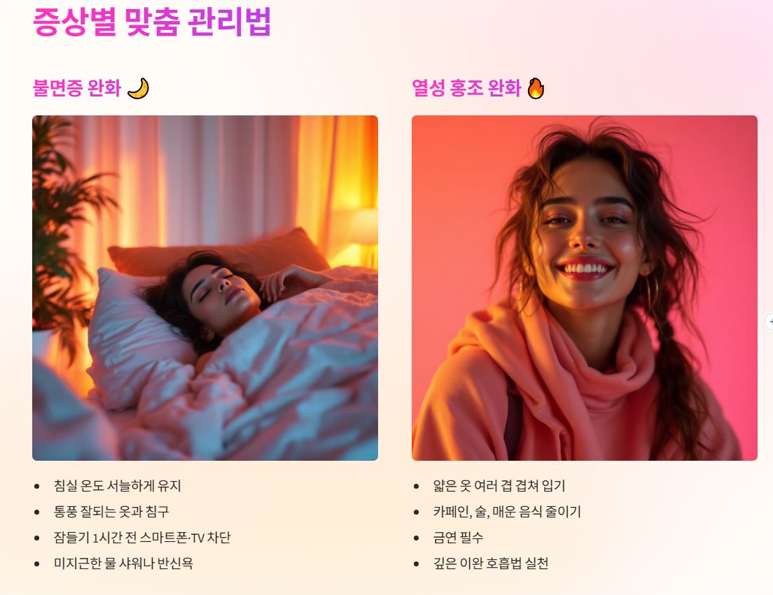 맞춤별 관리법