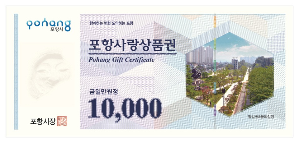 지역사랑상품권 신청 방법