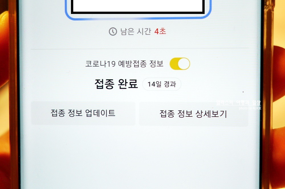 카톡 QR 체크인 방법, 빠르게 실행하는 방법(흔들기 기능), 카톡 전자출입명부, 카톡QR체크 위젯 필요없음