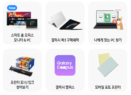 2023-코리아세일페스타-삼성전자-이미지