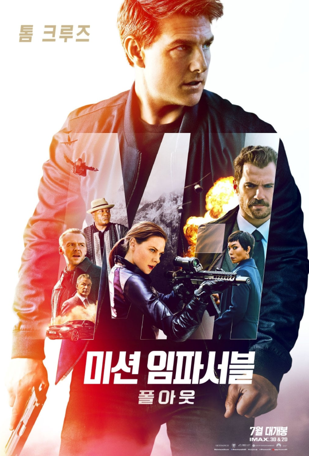 미션 임파서블
