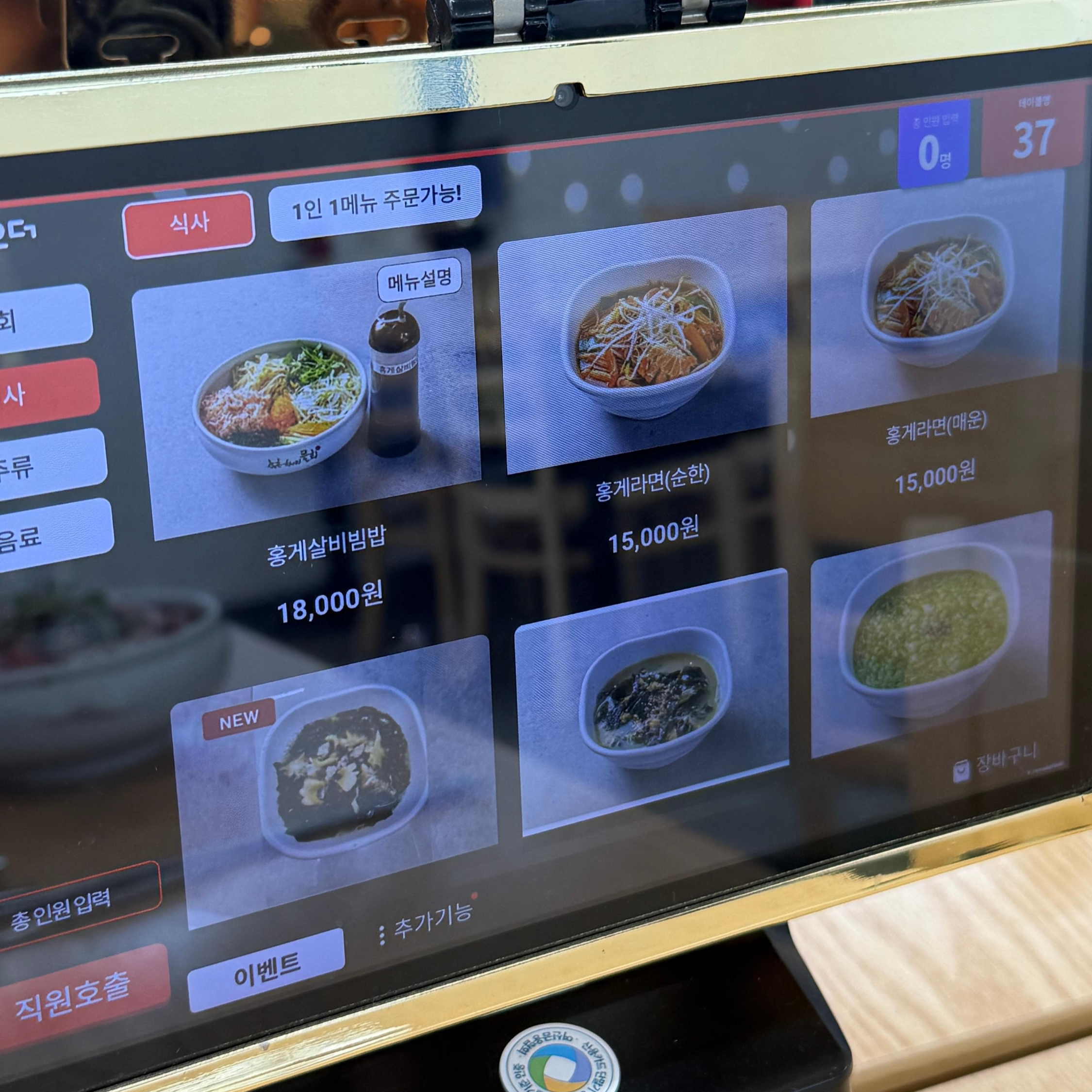 속초 물회 맛집 추천! 속초 유명물회집!! 항아리물회