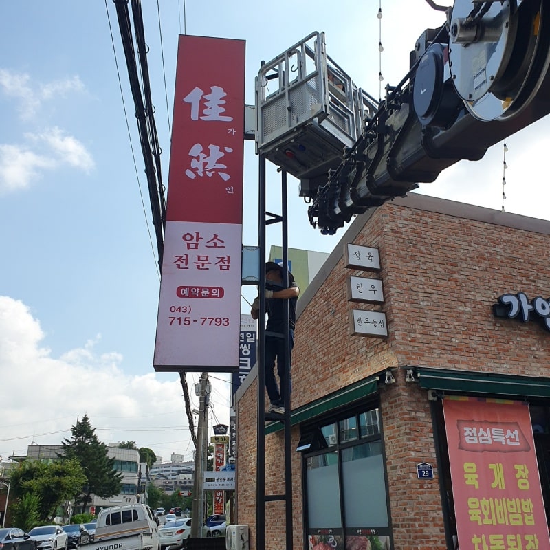 시공하기