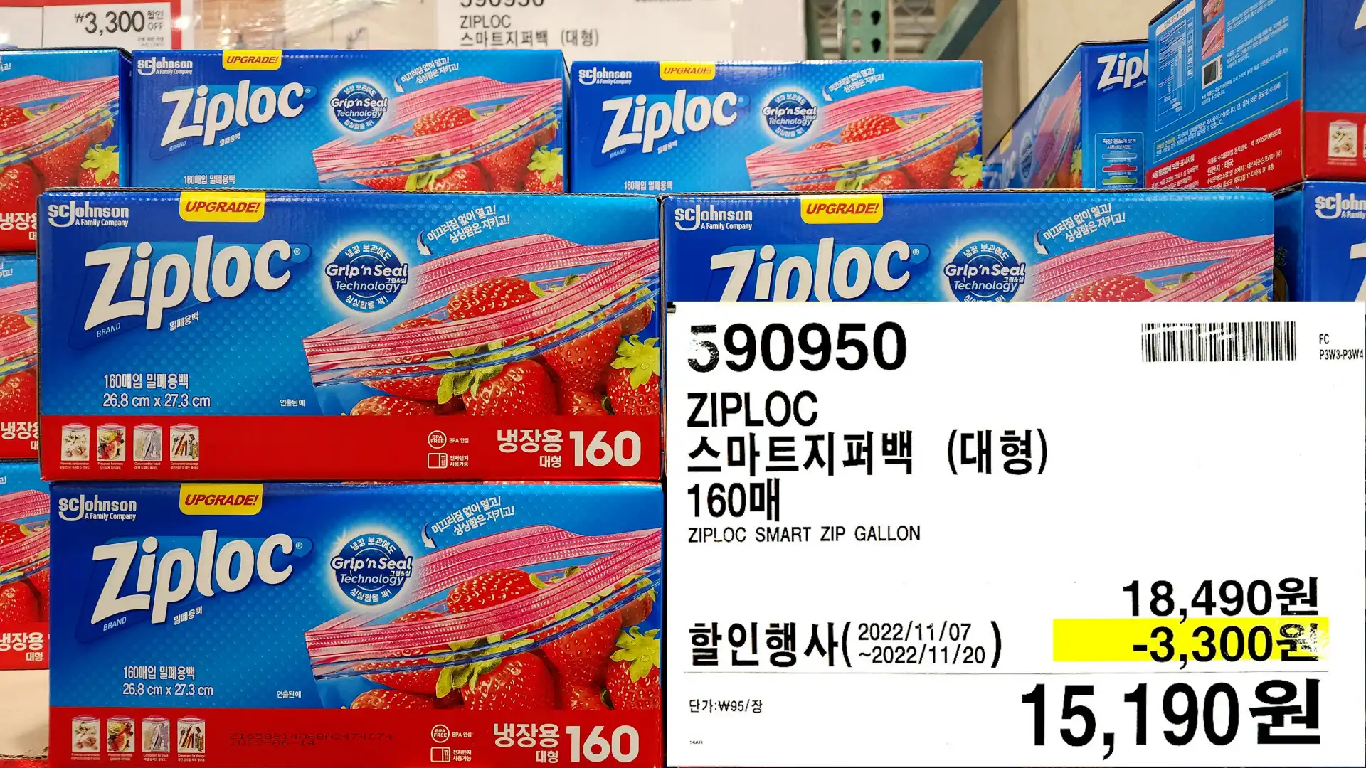 ZIPLOC
스마트지퍼백(대형)
160매
ZIPLOC SMART ZIP GALLON
15,190원