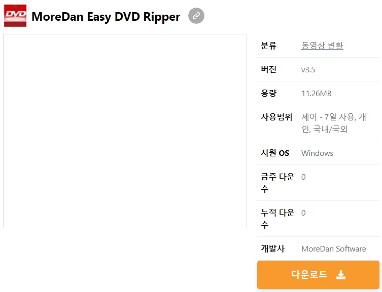 MoreDan-Easy-DVD-Ripper