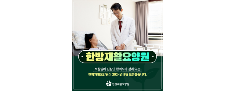 인천 미추홀구 요양원