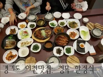 이천 맛집 베스트10 현지인 숨겨진 맛집_21