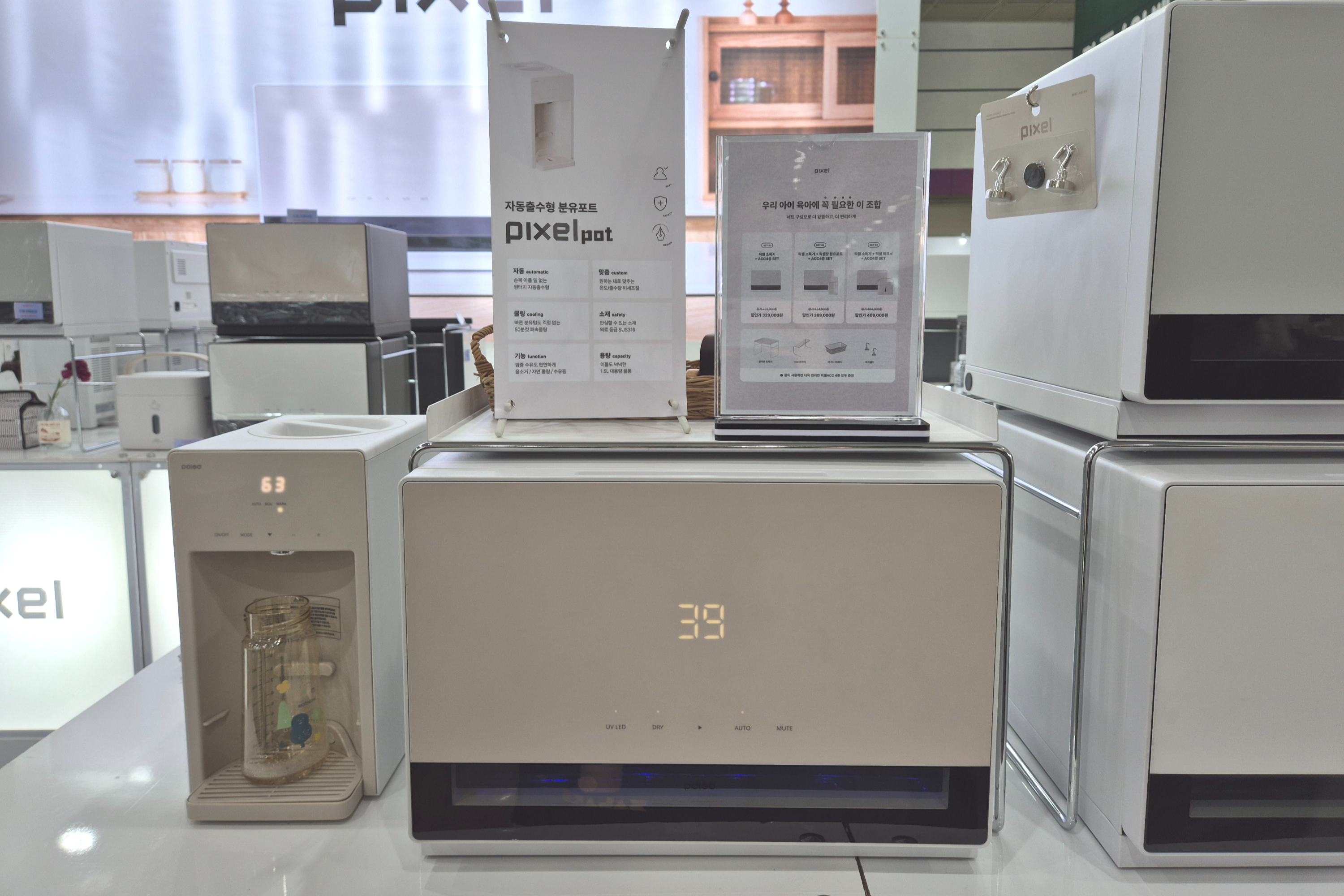 코엑스 베이비 페어 픽셀 젖병 소독기 가격