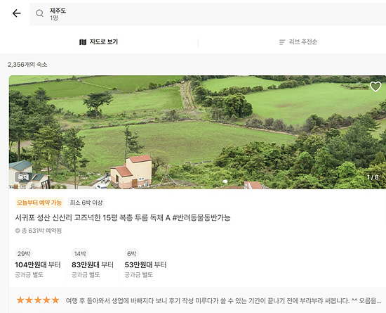 리브야니웨어 제주 한달살기