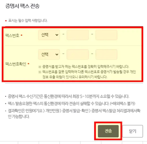 건강보험자격득실확인서 PC 발급 방법 이미지