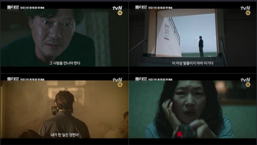 드라마 홈타운 스틸컷 3