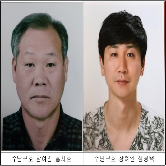 수난구호참여인