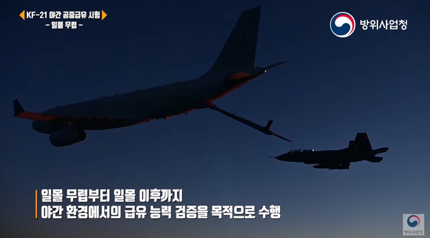 KF-21 야간 공중급유 성공 장면 공개