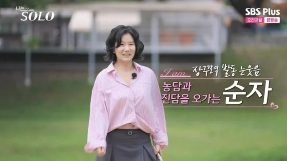 나는 솔로 28기 돌싱 특집 