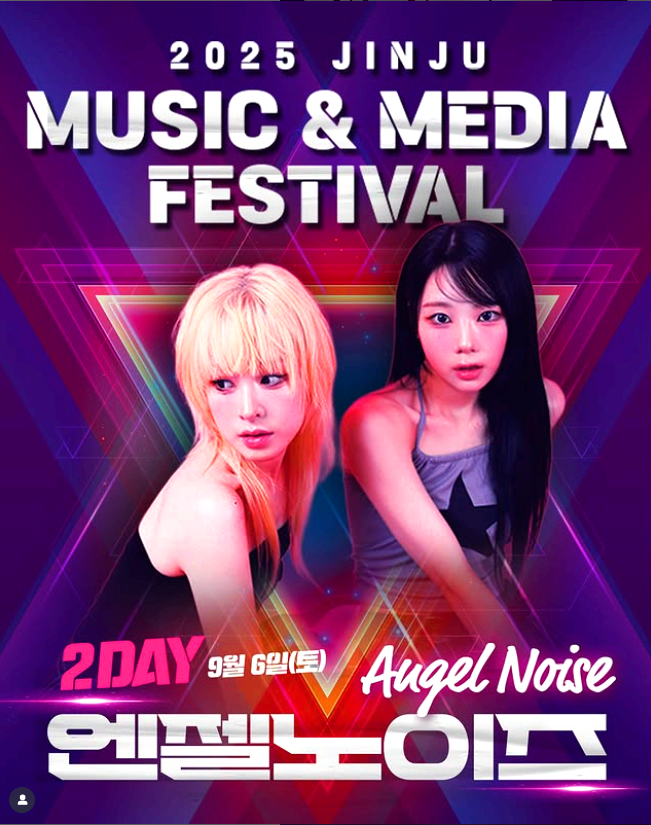 진주 M2 페스티벌