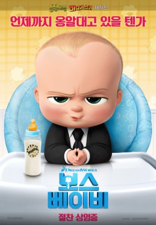 보스베이비가 정장을 입고 앉아있는모습