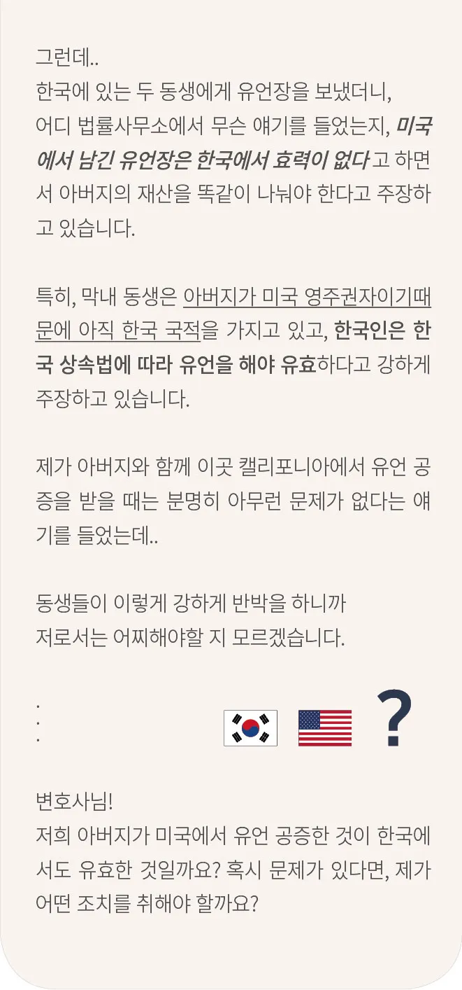 유언장 공증 자필증서 보관 방법과 상속 분쟁 예방_5