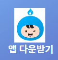 도시가스 캐시백 신청방법