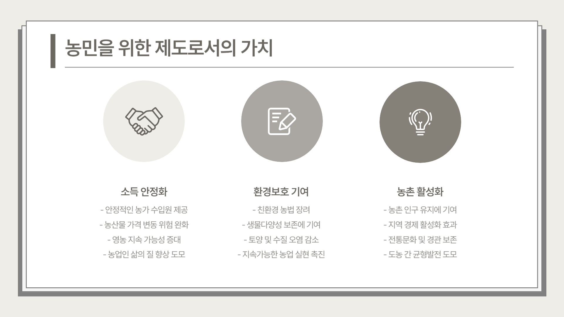 공익직불금 총정리