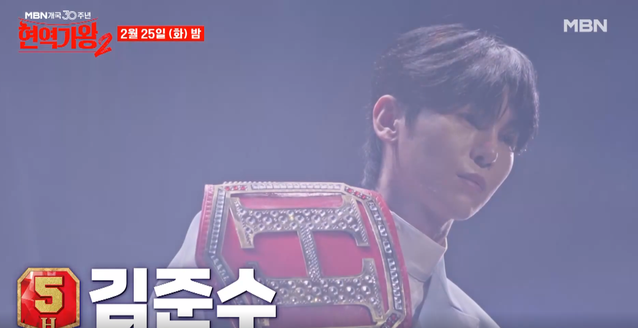 현역가왕2-투표하기